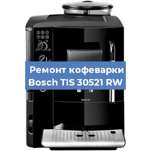 Чистка кофемашины Bosch TIS 30521 RW от кофейных масел в Нижнем Новгороде